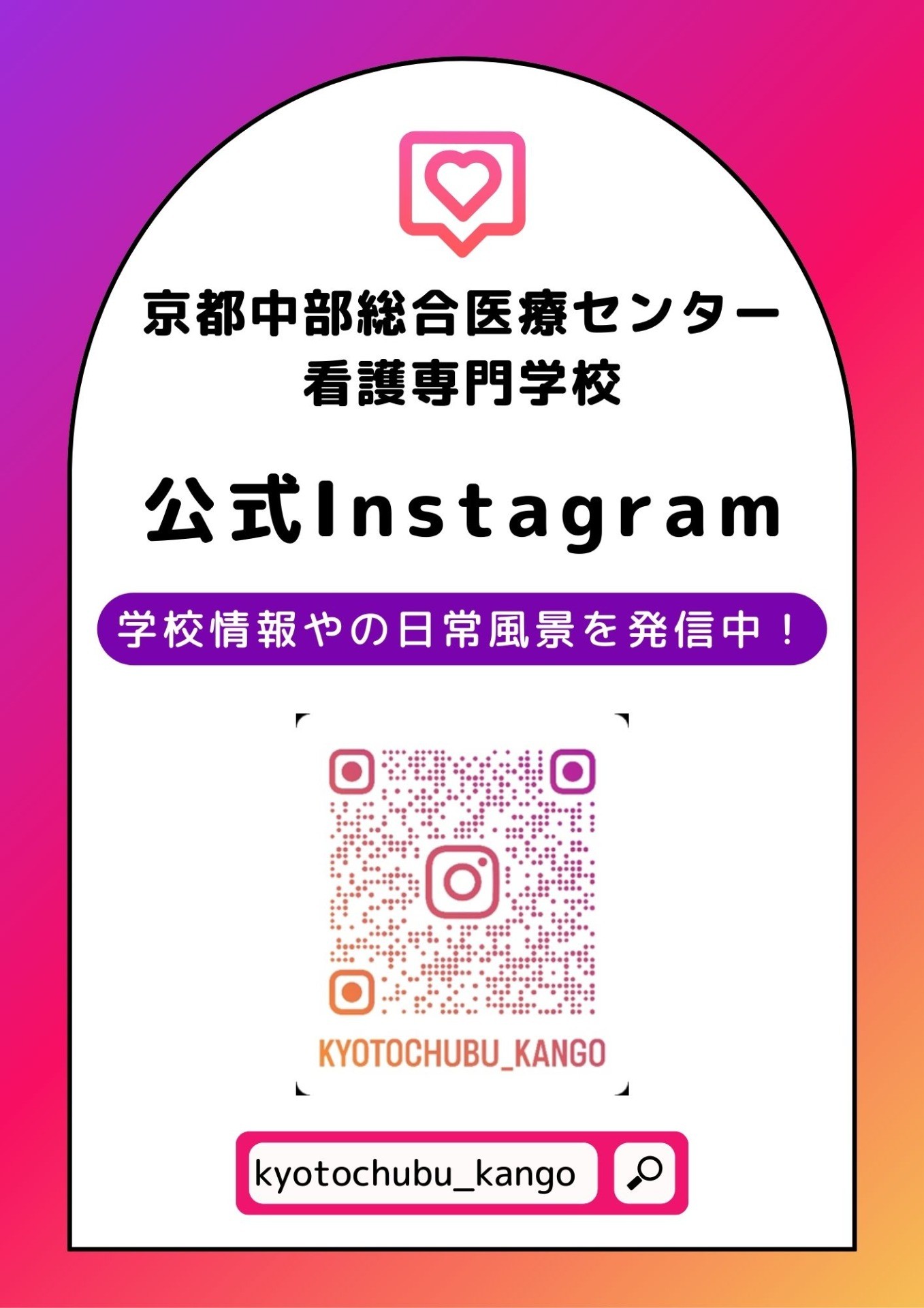 「公式Instagram」 開設しました