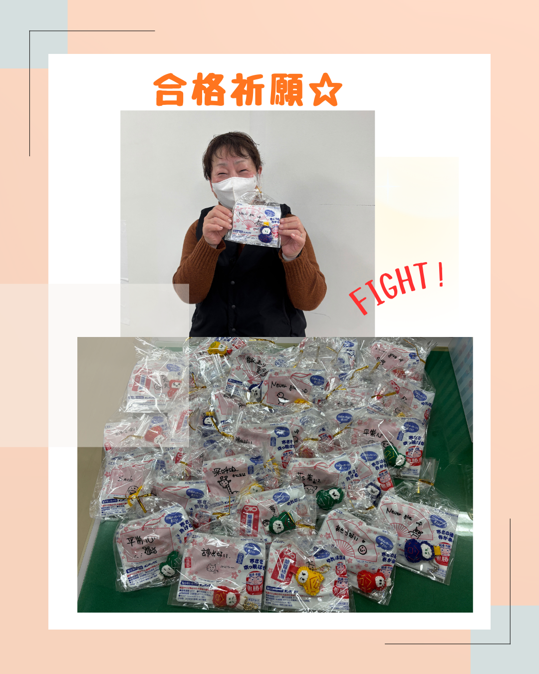 「手作りお守り」